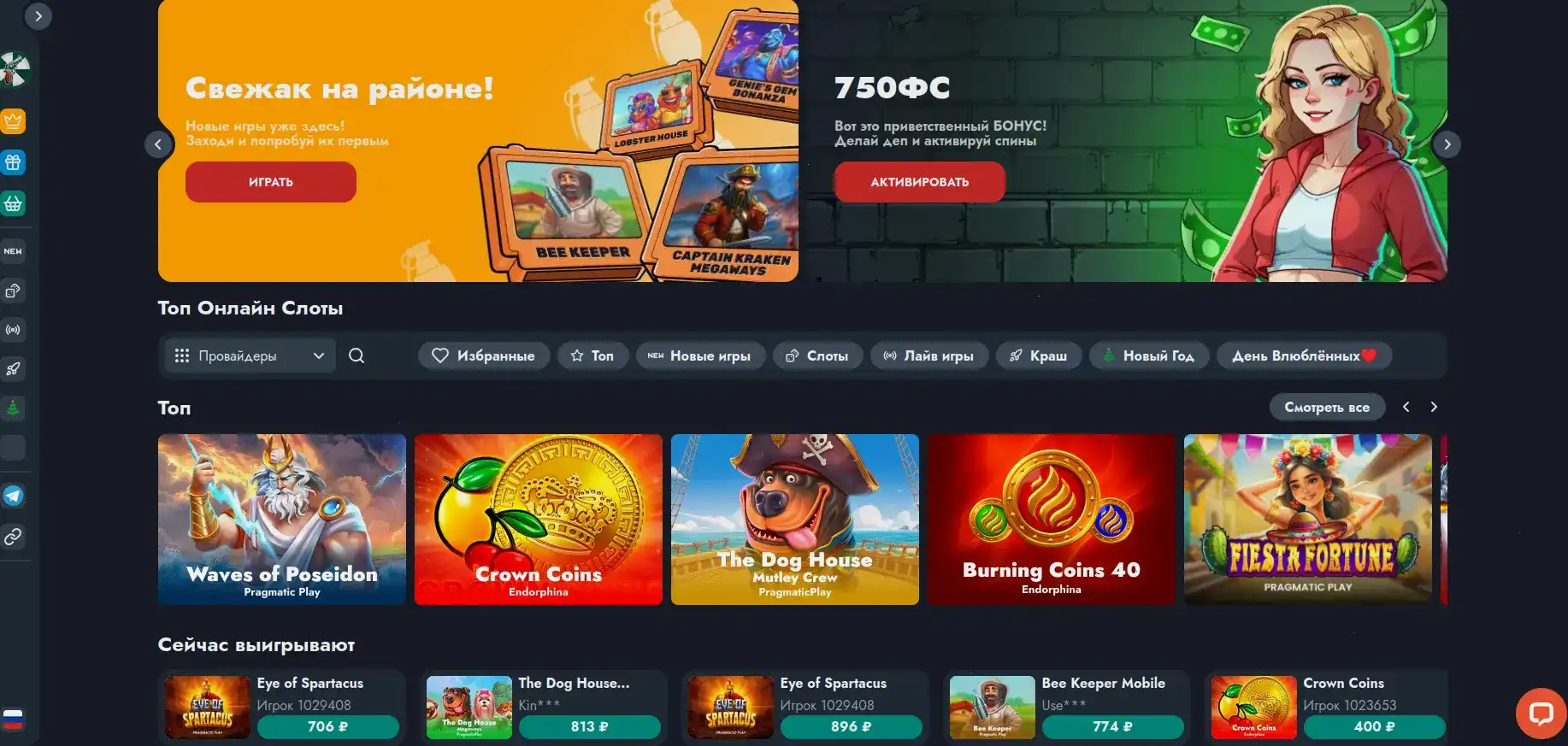 Выигрыш в слотах Эльдорадо казино